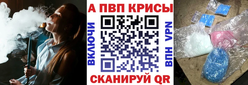Альфа ПВП VHQ  Курчатов 