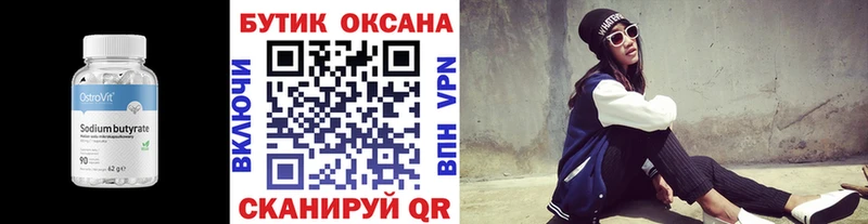 мега онион  Курчатов  БУТИРАТ буратино 