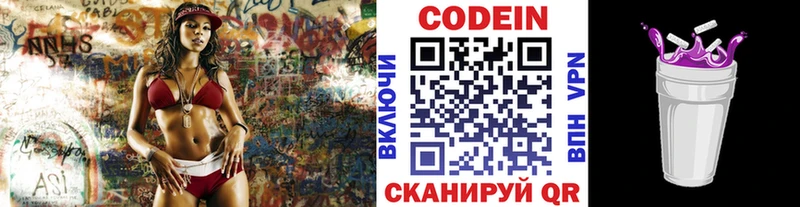 Кодеиновый сироп Lean Purple Drank  продажа наркотиков  Курчатов 