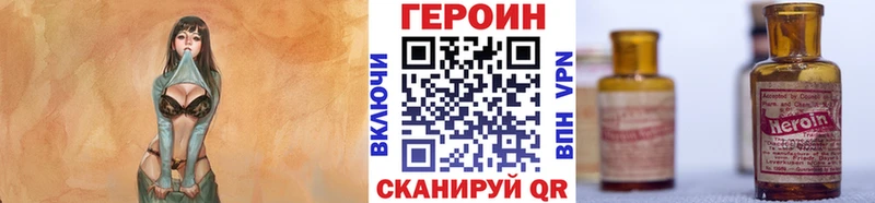 omg маркетплейс  закладки  Курчатов  Героин герыч 