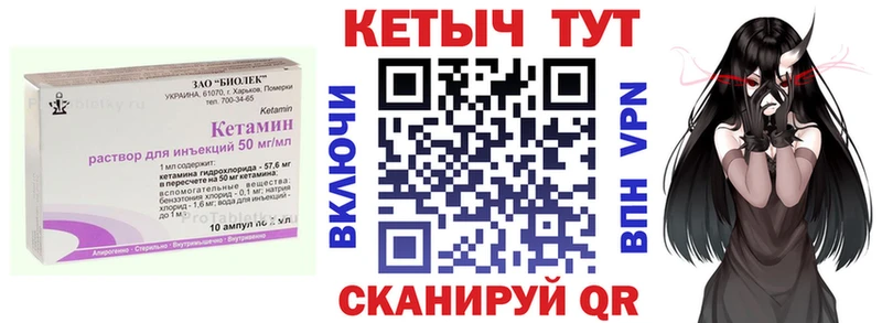 Кетамин ketamine  Курчатов 