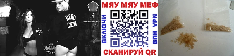 что такое наркотик  Курчатов  МЯУ-МЯУ mephedrone 