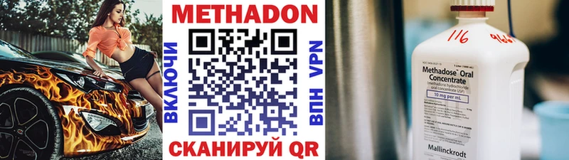 МЕТАДОН кристалл  дарнет шоп  Курчатов 
